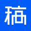 在线PS-稿定